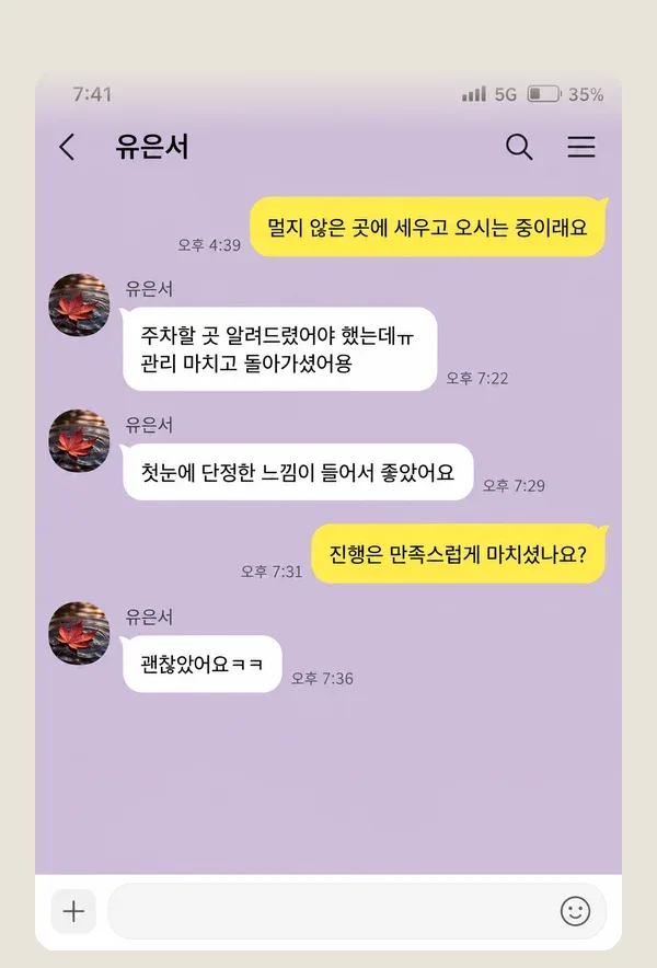 정자동 후기 캡처 3