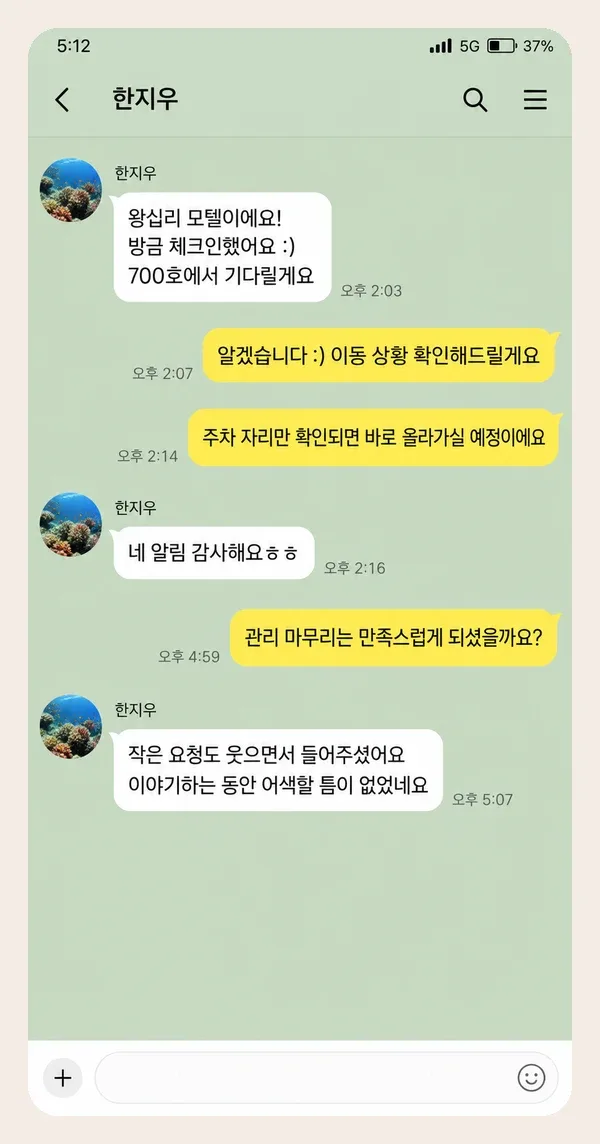 정자동 후기 캡처 1