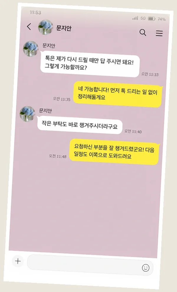 정자동 후기 캡처 2