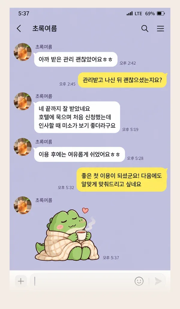 정자동 후기 캡처 1