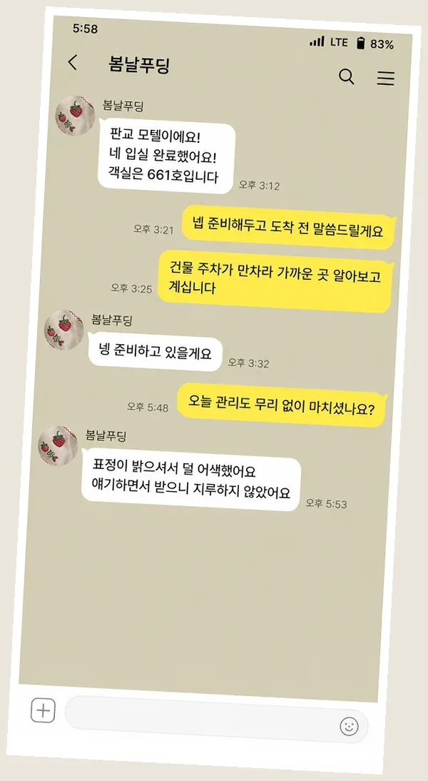 정자동 후기 캡처 1