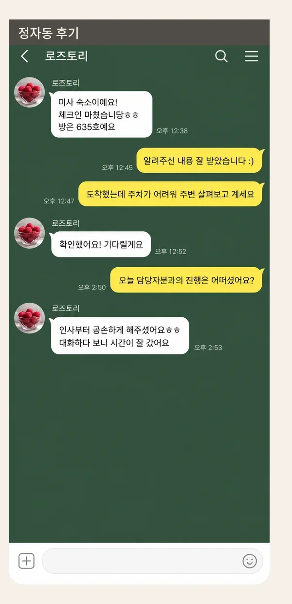 정자동 후기 캡처 1
