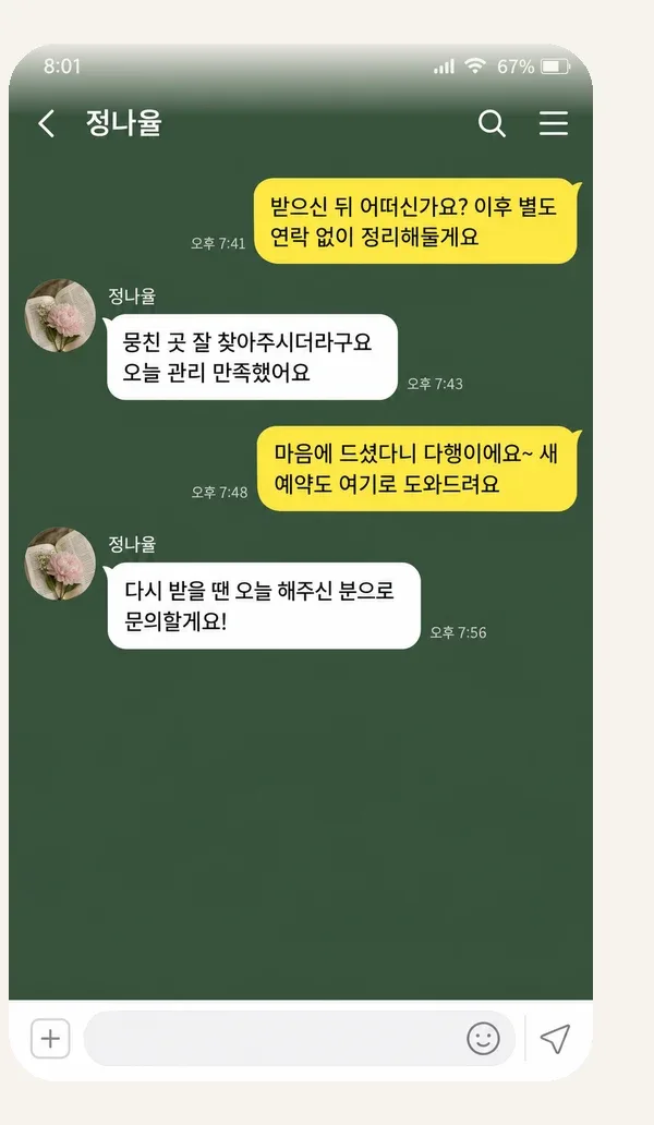 정자동 후기 캡처 1