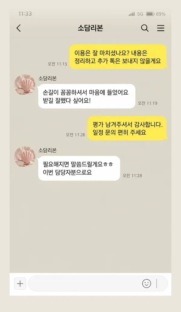 정자동 후기 캡처 2