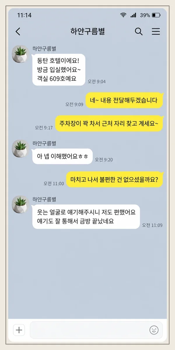 정자동 후기 캡처 3