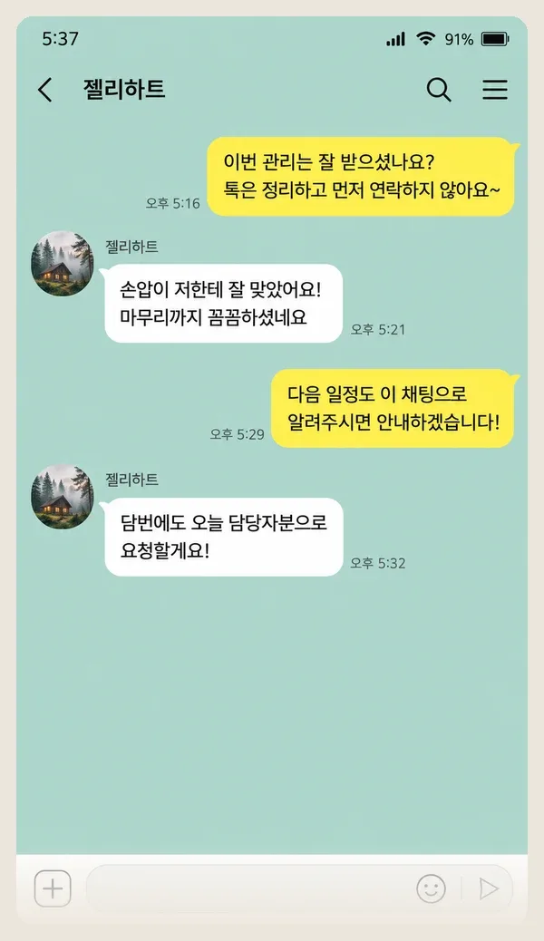 정자동 후기 캡처 2
