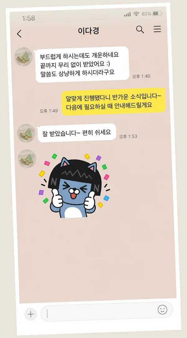 정자동 후기 캡처 3