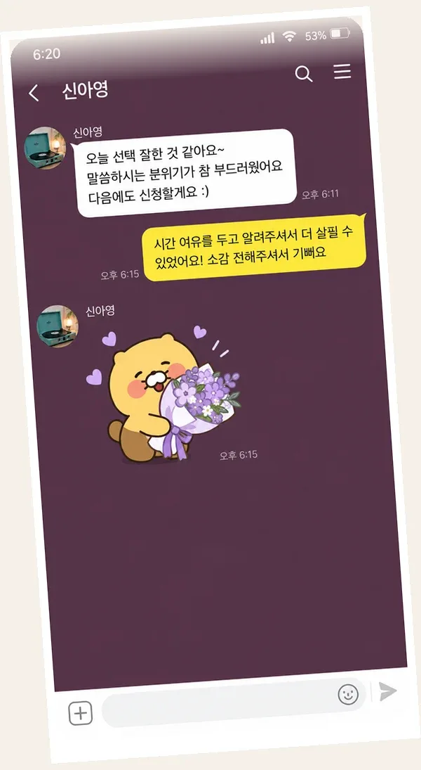 신도림 후기 캡처 2