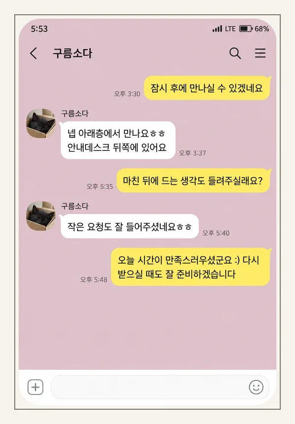 신도림 후기 캡처 3