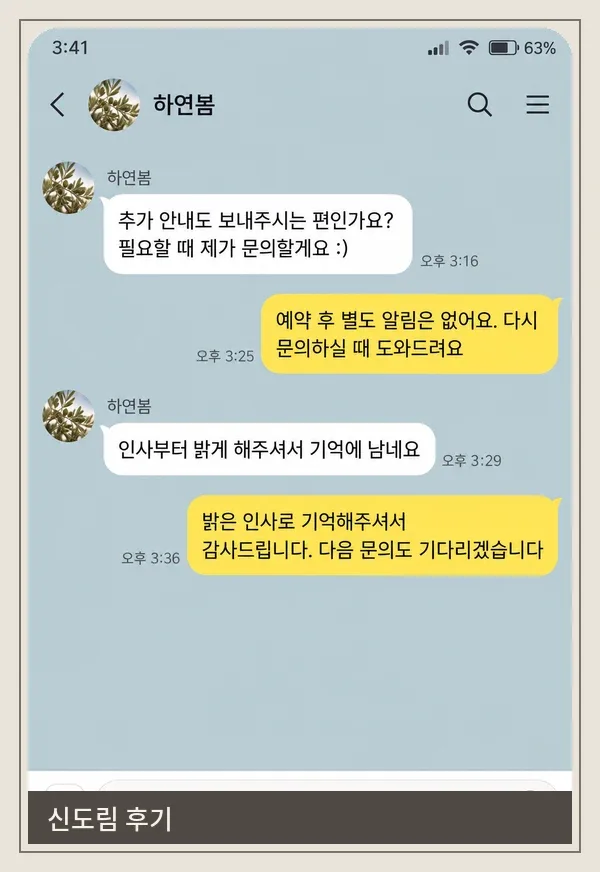 신도림 후기 캡처 1
