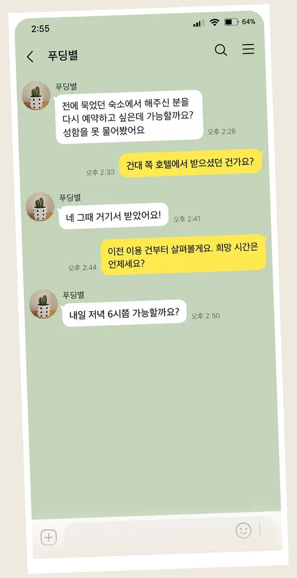신도림 후기 캡처 2