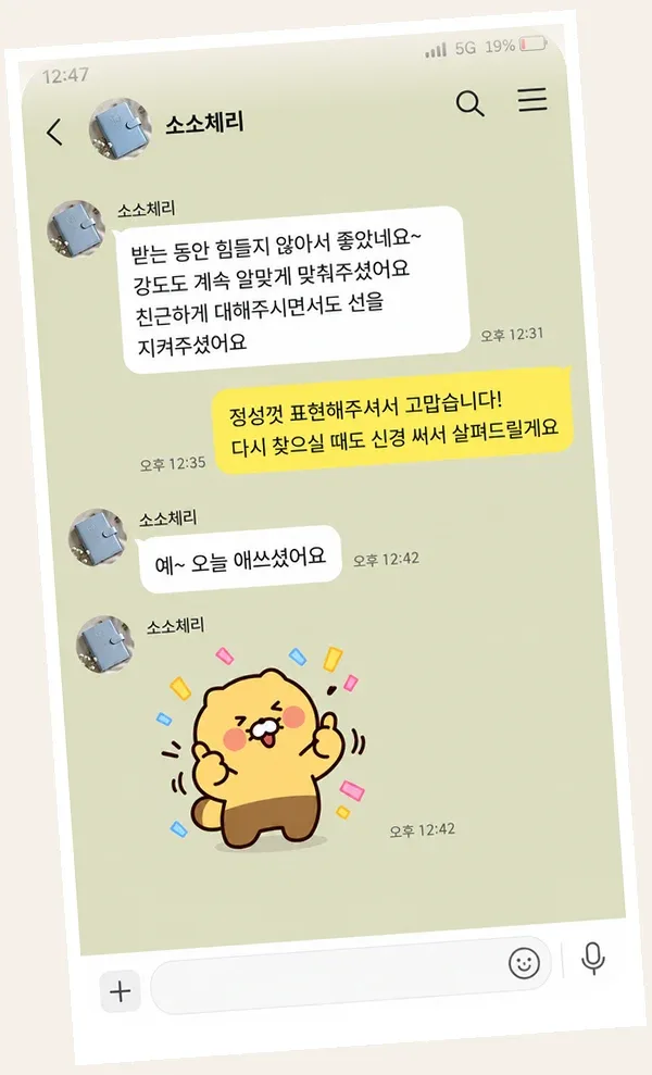 신도림 후기 캡처 3