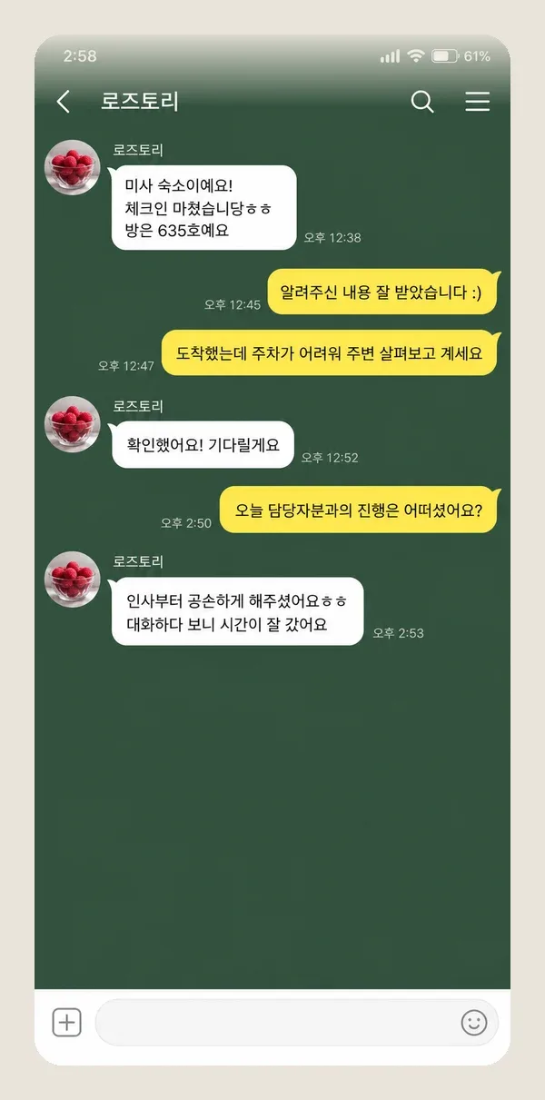 신도림 후기 캡처 1