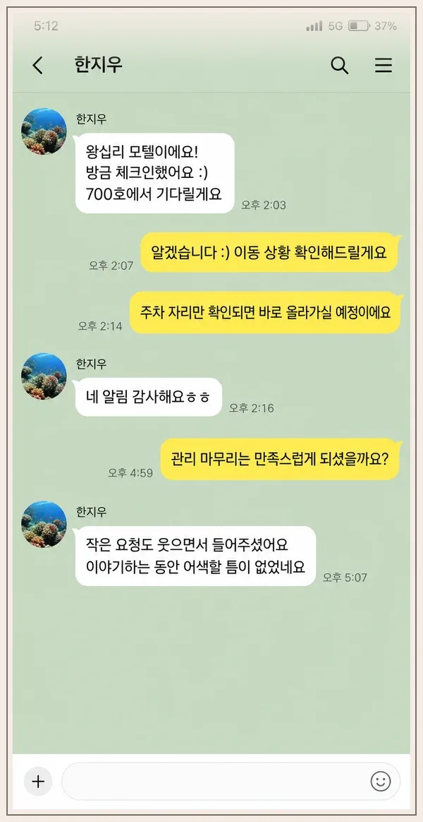 신도림 후기 캡처 2