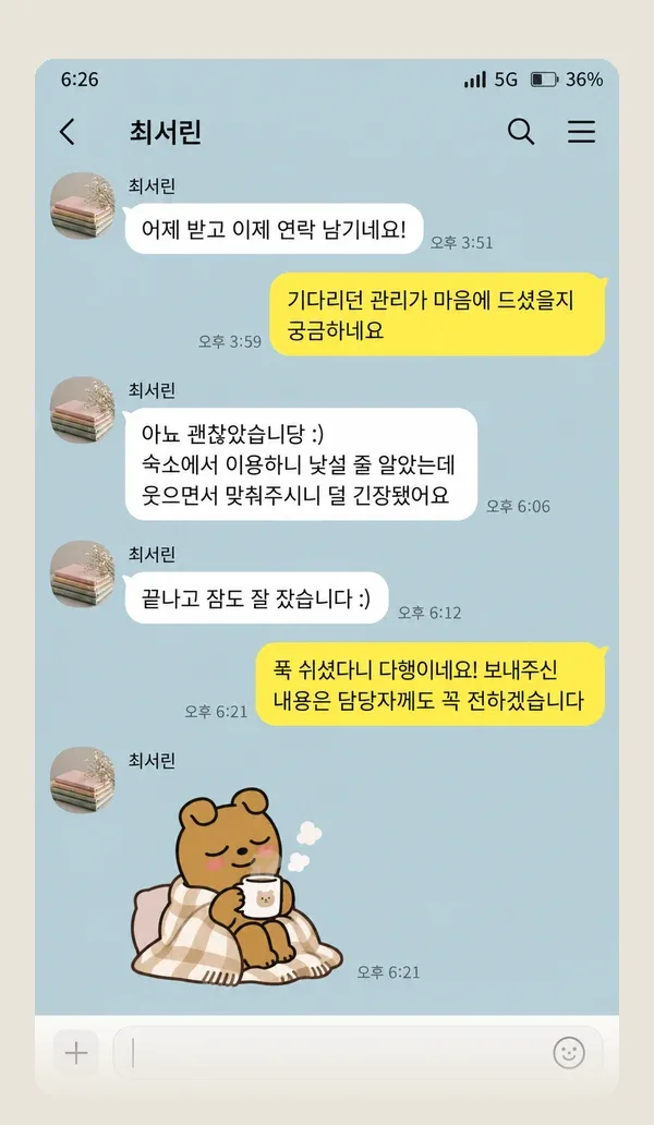 신도림 후기 캡처 3