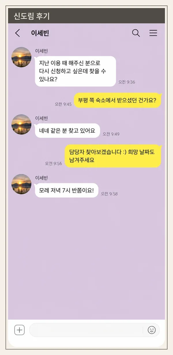 신도림 후기 캡처 1