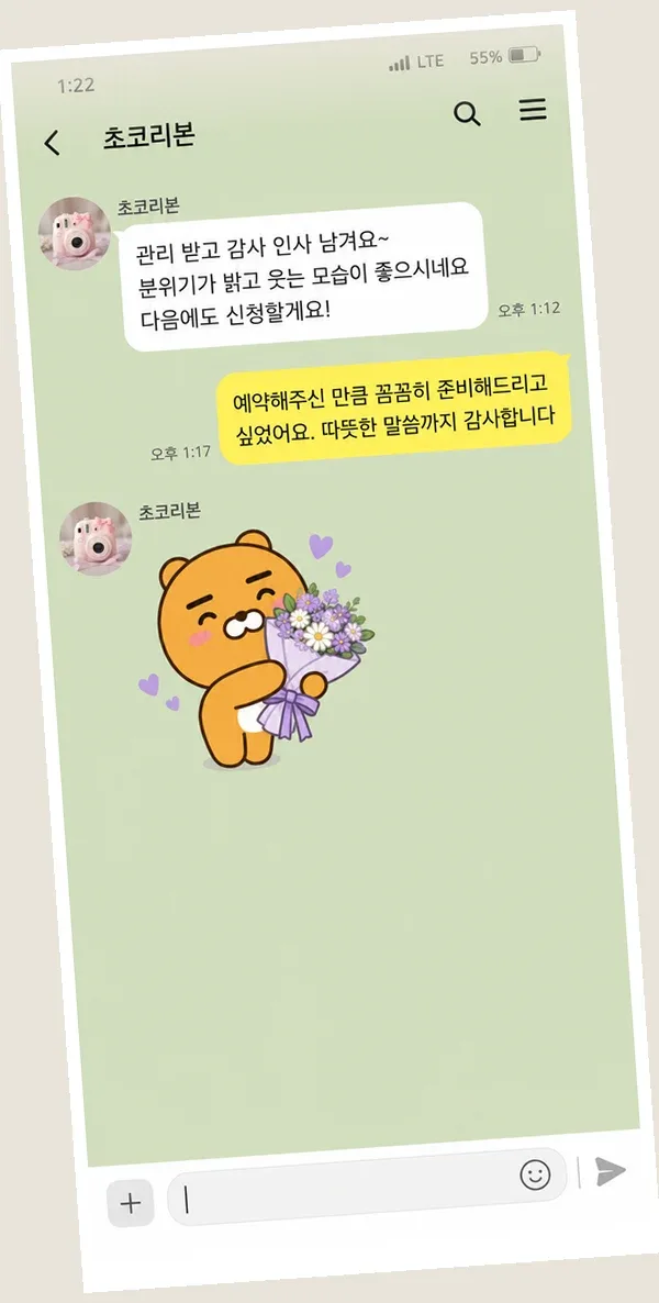 신도림 후기 캡처 2