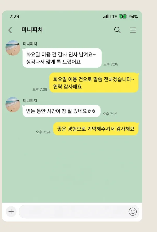 신도림 후기 캡처 3