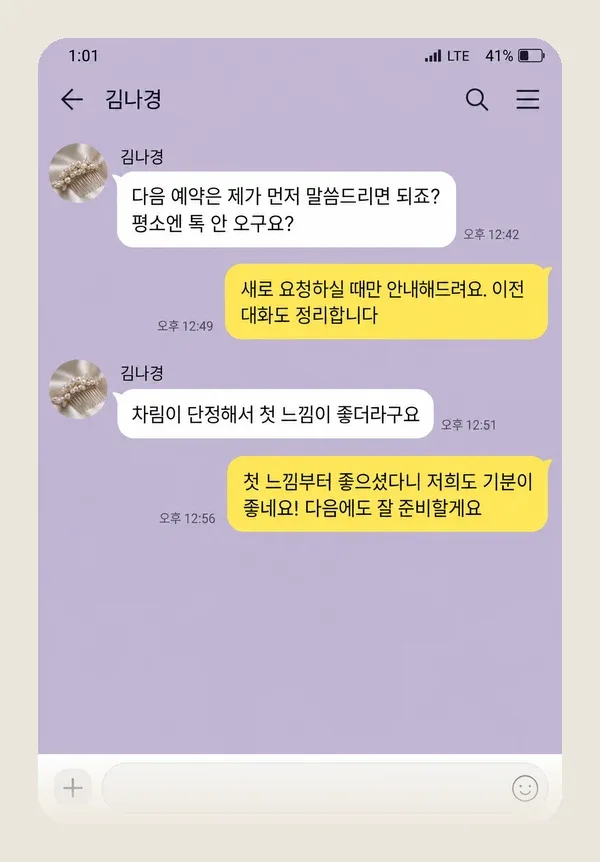 신도림 후기 캡처 1