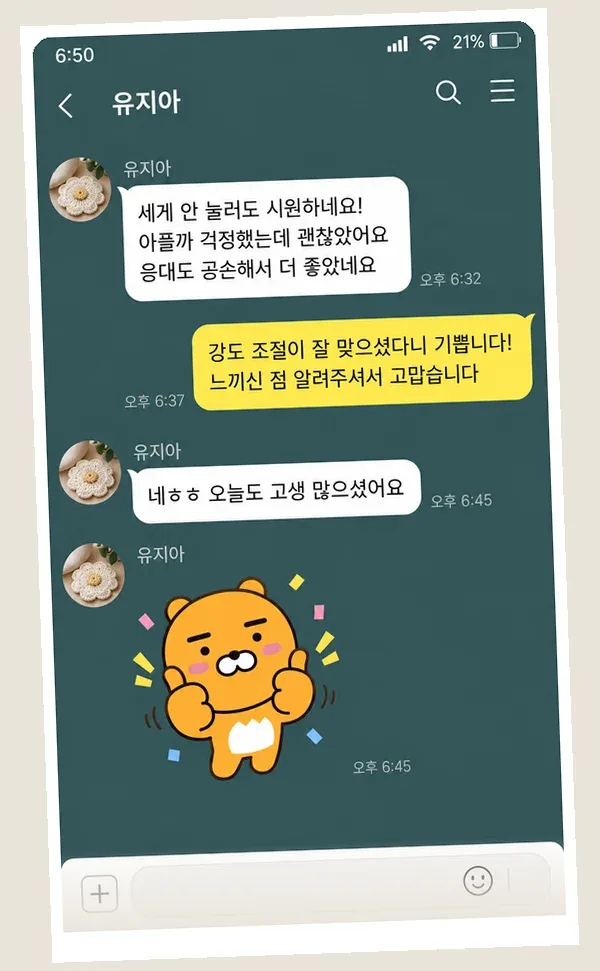 신도림 후기 캡처 2
