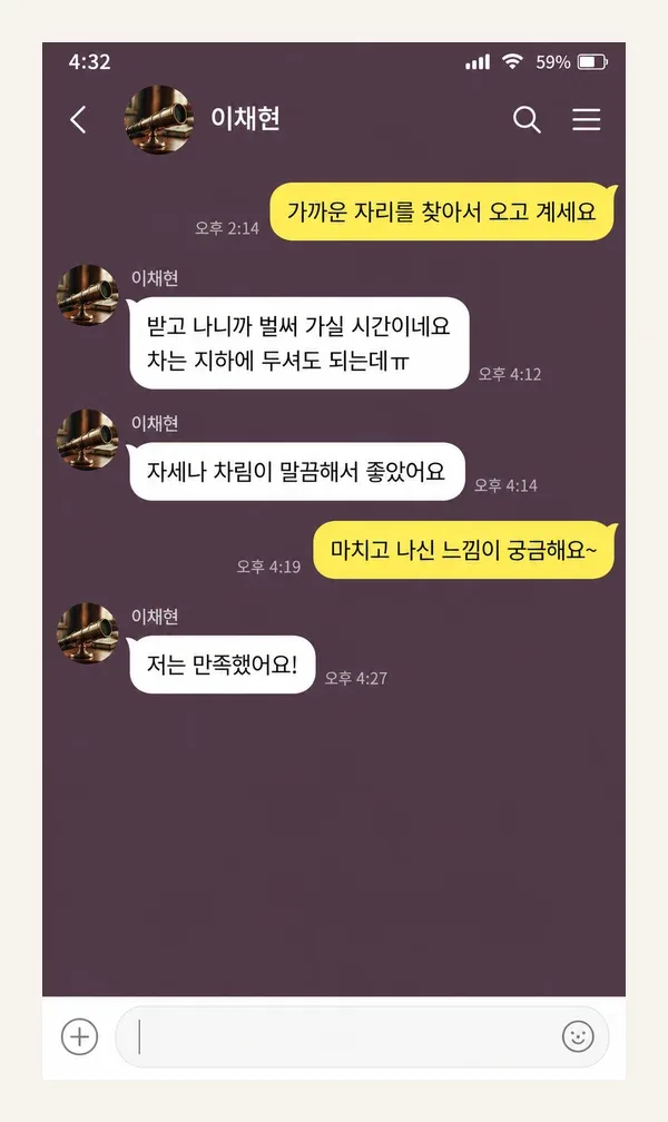 신도림 후기 캡처 1
