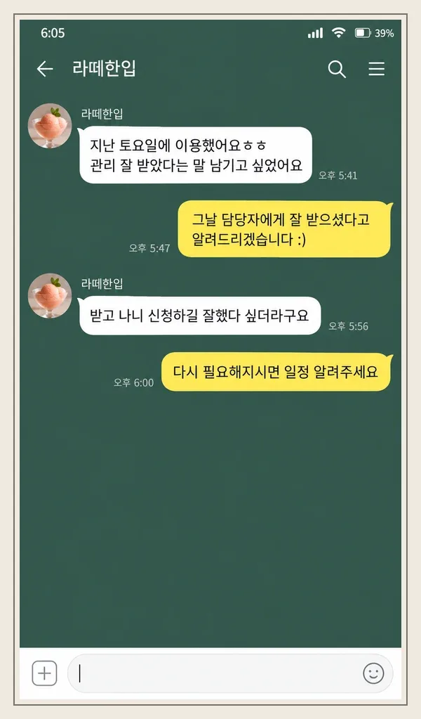 신도림 후기 캡처 2