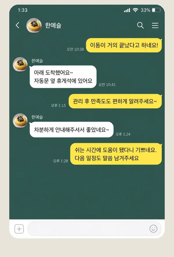 신도림 후기 캡처 2