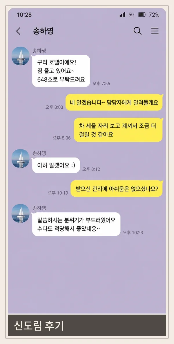 신도림 후기 캡처 3