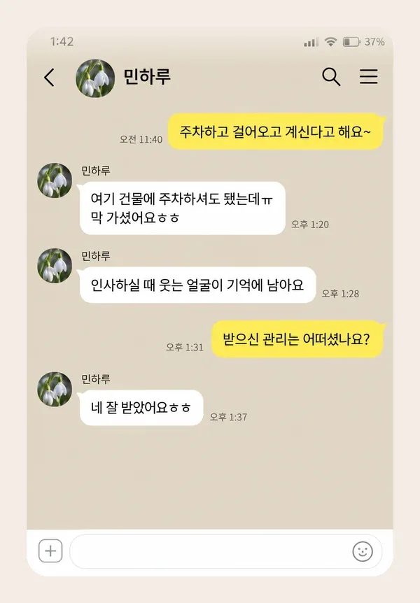 신도림 후기 캡처 1
