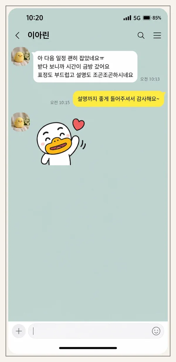 신도림 후기 캡처 1