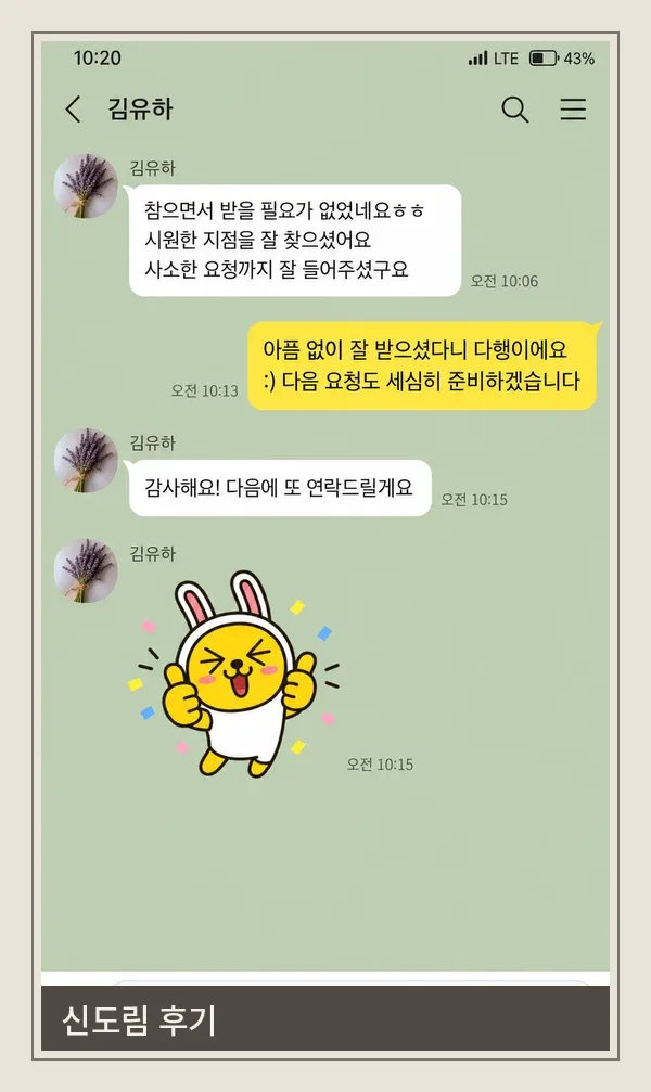 신도림 후기 캡처 2