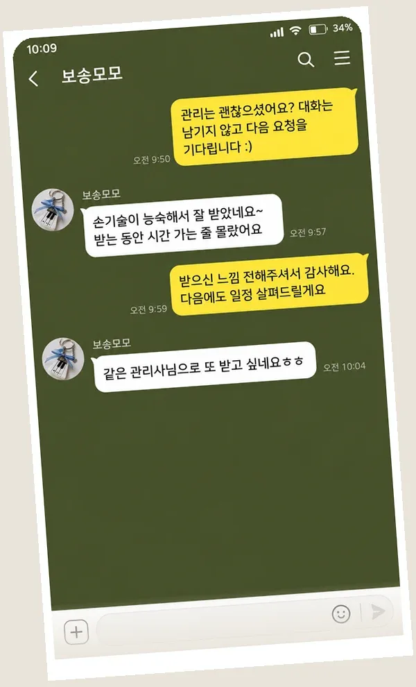 신도림 후기 캡처 3