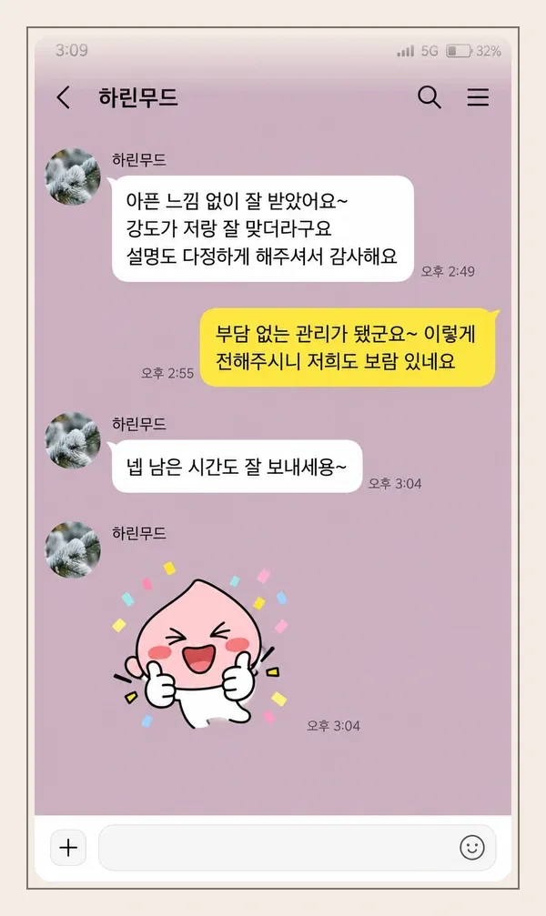 신도림 후기 캡처 3