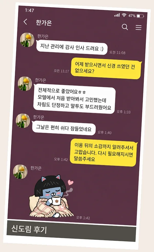 신도림 후기 캡처 1