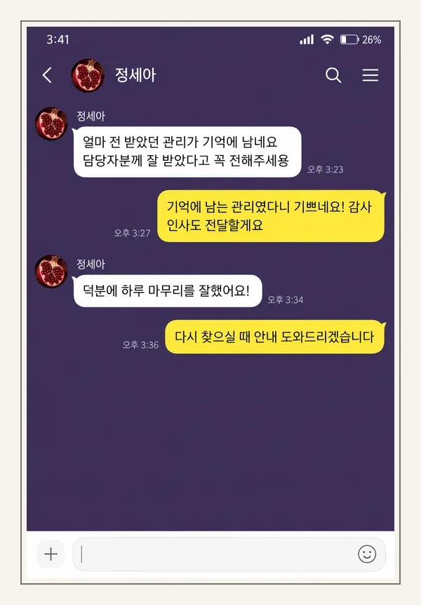 신도림 후기 캡처 3