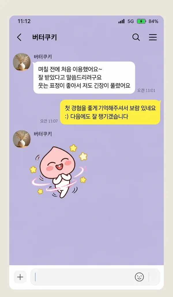 신도림 후기 캡처 1