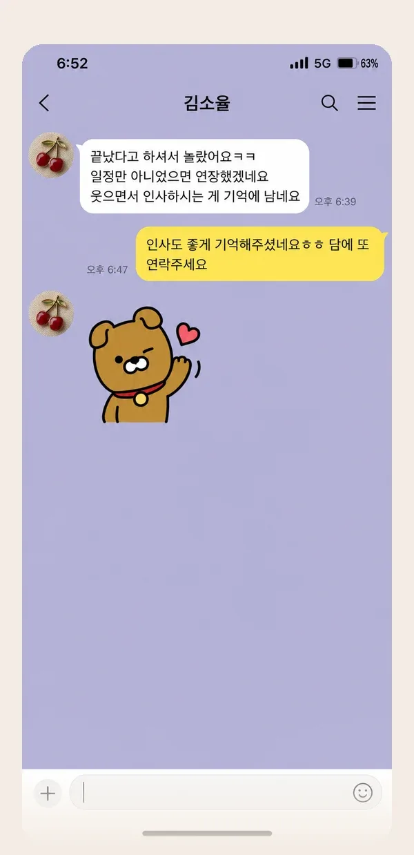 신도림 후기 캡처 2