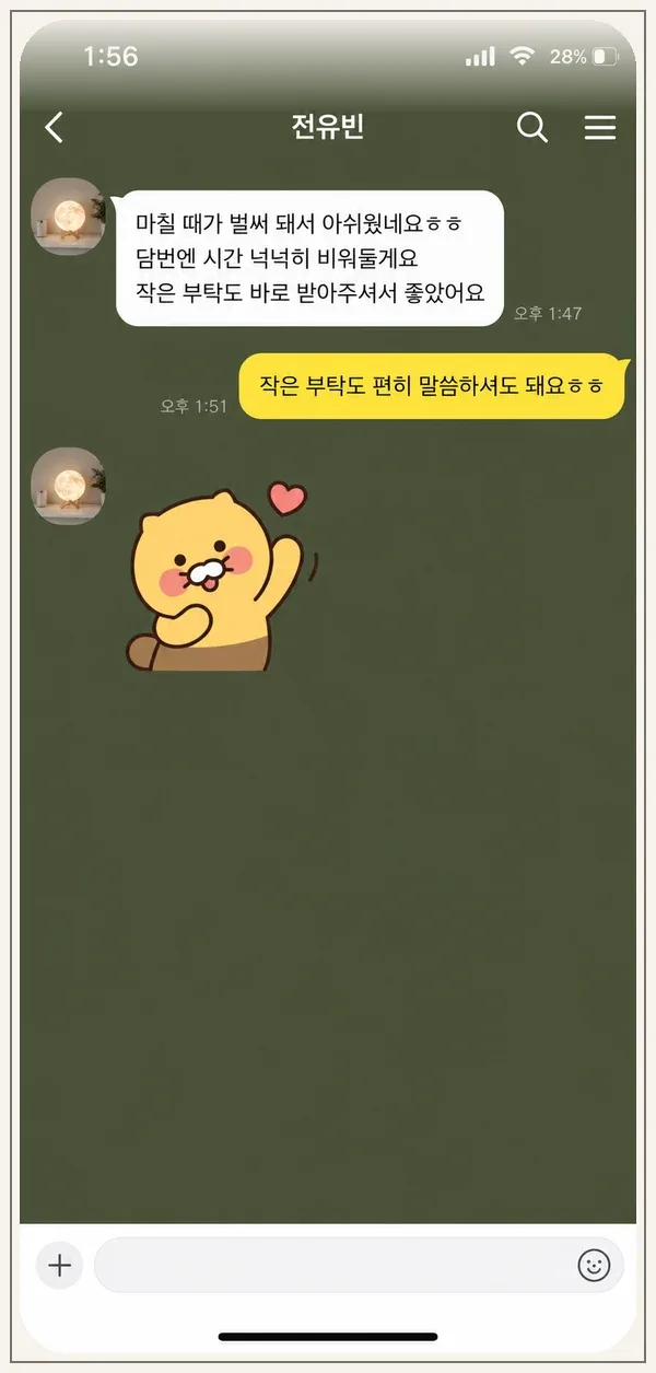 신도림 후기 캡처 3