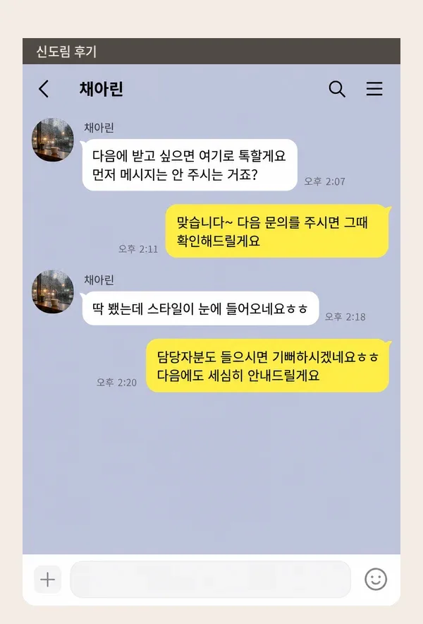 신도림 후기 캡처 2