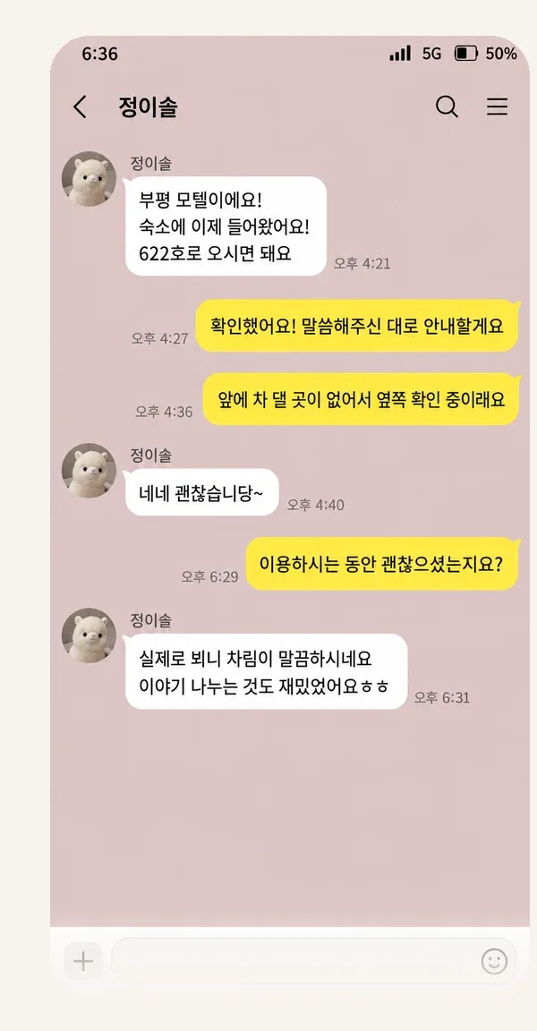 신도림 후기 캡처 3