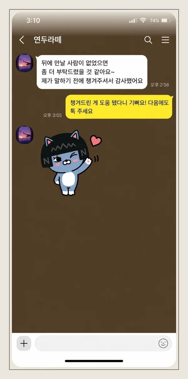 신도림 후기 캡처 1
