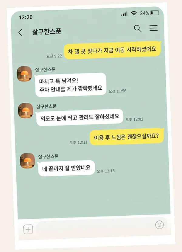 신도림 후기 캡처 3