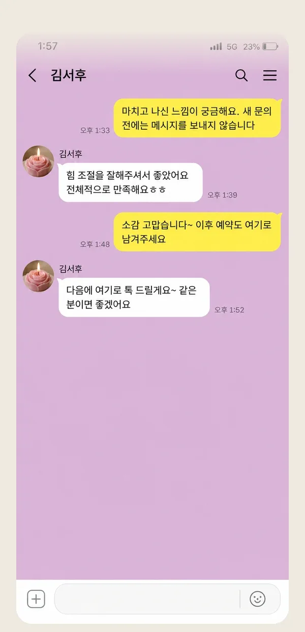 신도림 후기 캡처 2