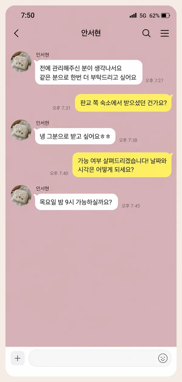 신도림 후기 캡처 3