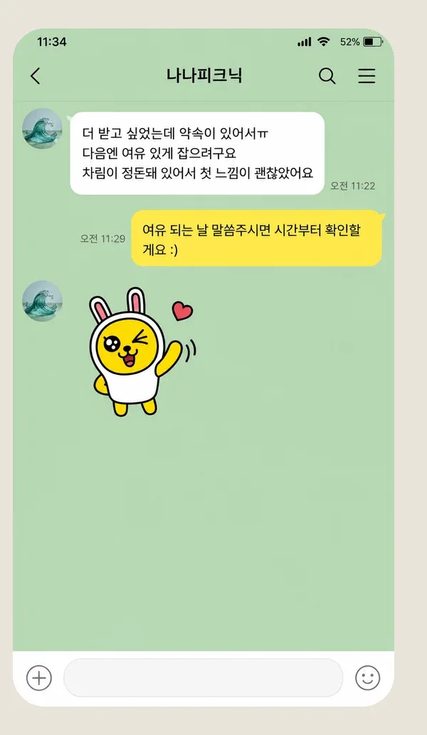 신도림 후기 캡처 2