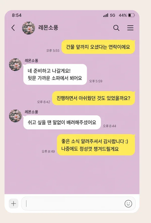 신도림 후기 캡처 3