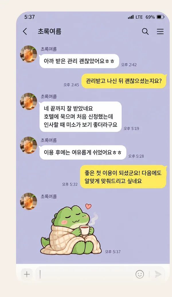 신도림 후기 캡처 1