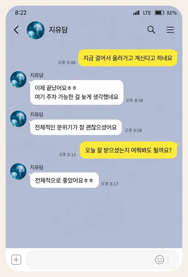 신도림 후기 캡처 2