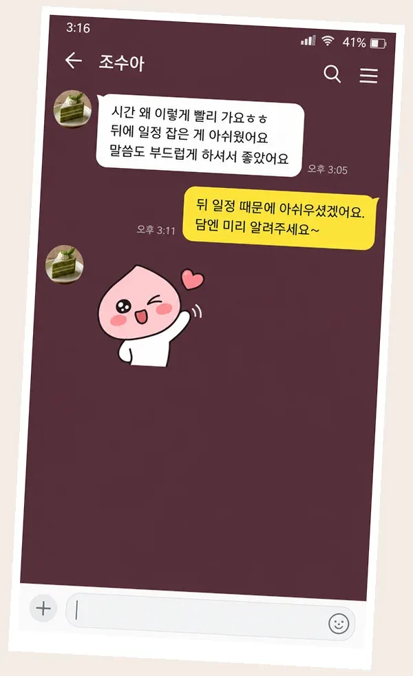 신도림 후기 캡처 3