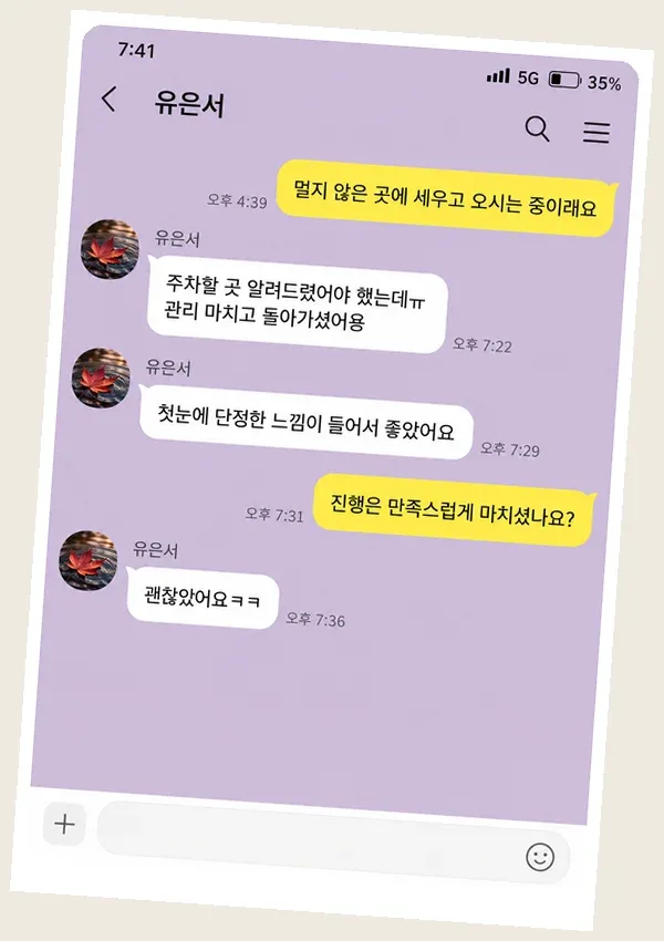 신도림 후기 캡처 1